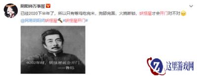 集体催公测 阴阳师新游引发众多期待