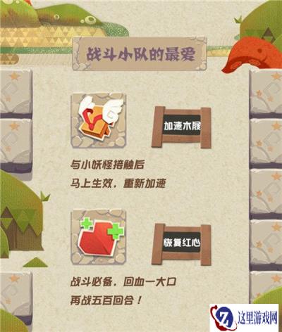 阴阳师妖怪屋战斗道具的用处是什么 战斗道具小科普