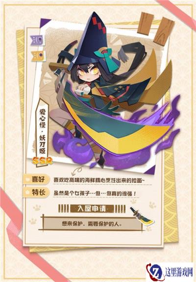 阴阳师妖怪屋小妖怪绝密档案 甜系line小妖怪前来集队