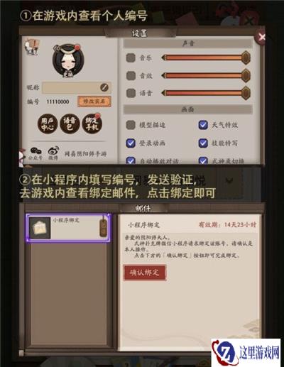 阴阳师妖怪屋扑克牌小程序玩法介绍 扑克牌玩法详情一览