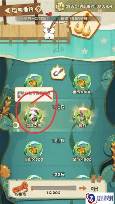 阴阳师妖怪屋白狼森林之姬的皮肤怎么获取 皮肤获取途径