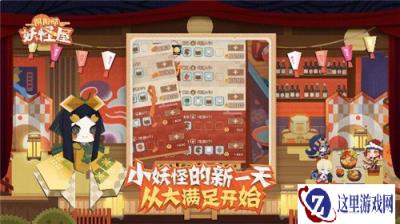 阴阳师妖怪屋扭蛋机里有什么 扭蛋机分析