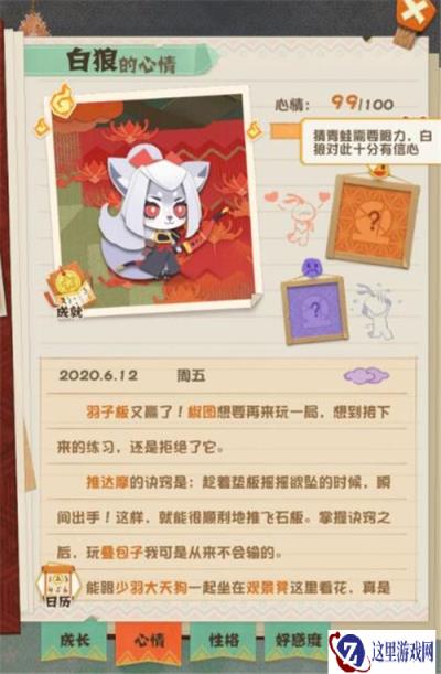 阴阳师妖怪屋猜青蛙家具如何获取 猜青蛙的作用是什么