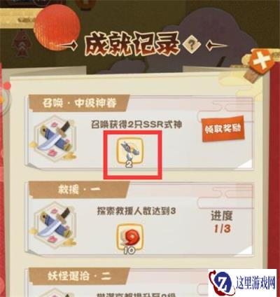 阴阳师妖怪屋剪刀如何获取 剪刀的作用详解