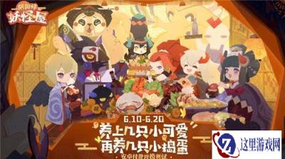 阴阳师妖怪屋玩具有什么用 式神的玩具作用详解