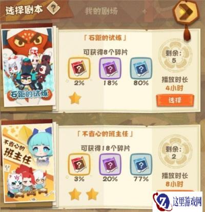 阴阳师妖怪屋式神碎片怎么获得 式神碎片获取方法