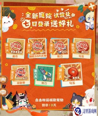 阴阳师妖怪屋签到界面在哪里 签到有什么详解