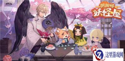 阴阳师妖怪屋十月兑换码分享 满月礼包福利详情