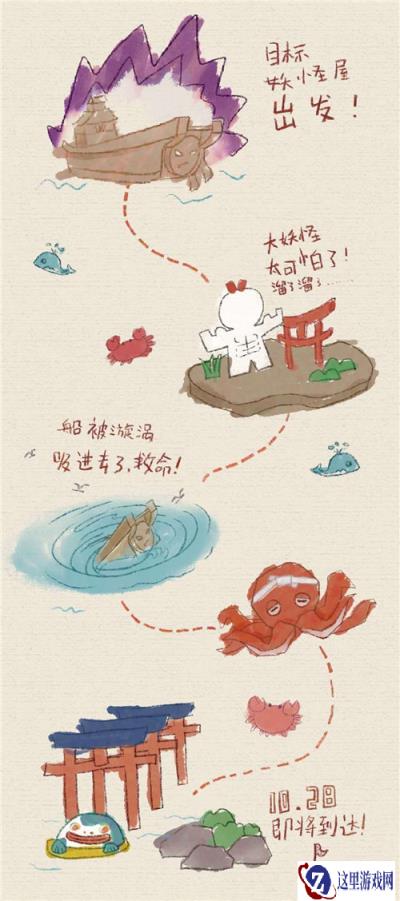 阴阳师妖怪屋小妖怪航海日志 神秘线路图