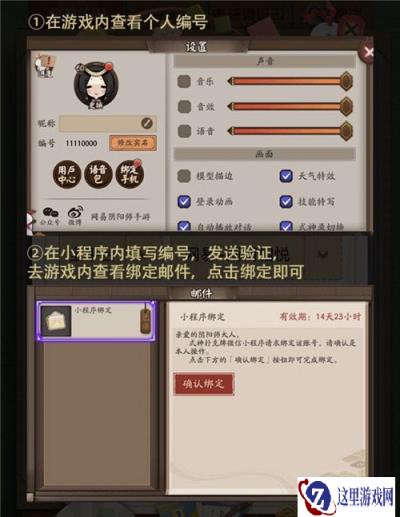 阴阳师妖怪屋扑克牌小程序玩法说明详情一览