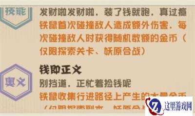 阴阳师妖怪屋金币获取攻略 如何获取更多金币
