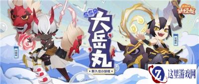 阴阳师妖怪屋召唤福利怎么玩 召唤福利活动详情介绍