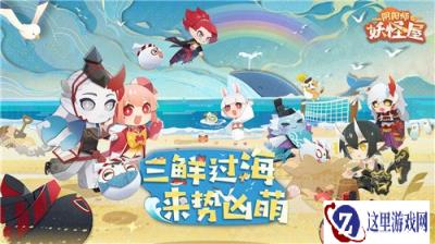 阴阳师妖怪屋新式神上线时间 新式神上线时间一览
