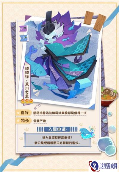 阴阳师妖怪屋小妖怪绝密档案 庭院大佬重磅出场