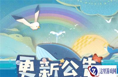 阴阳师妖怪屋11月4日维护更新公告