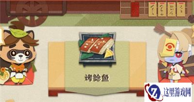 阴阳师妖怪屋烤鲶鱼怎么做 烤鲶鱼做法详细介绍
