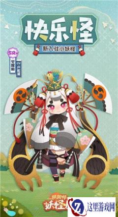 阴阳师妖怪屋新式神鸩入妖怪屋 妖琴师原创酷拽电音新皮肤上线