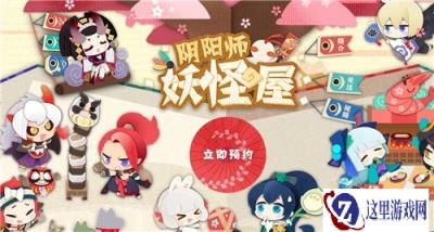 阴阳师妖怪屋勾玉有什么用 勾玉获取用途一览