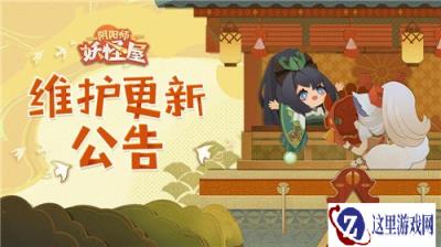 阴阳师妖怪屋商店新增哪些商品 商店更新详情一览