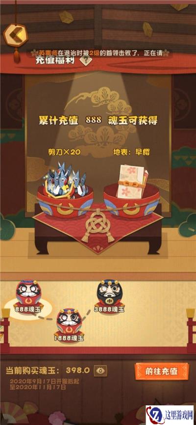 阴阳师妖怪屋微氪党攻略 微氪党氪金技巧分享