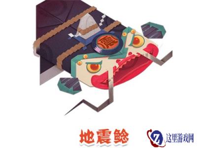 阴阳师妖怪屋地震鲶怎么打 地震鲶通关打法攻略