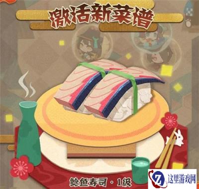 阴阳师妖怪屋食材怎么获得 美食获取方法攻略
