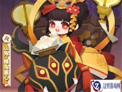 阴阳师妖怪屋山兔稚兔童心怎么样 山兔稚兔童心皮肤获取攻略