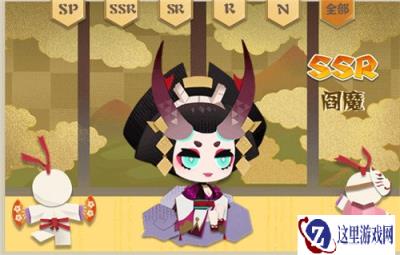阴阳师妖怪屋阎魔喜欢什么 阎魔喜好详情一览