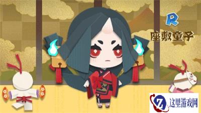 阴阳师妖怪屋座敷童子怎么样 座敷童子技能奥义详细分析