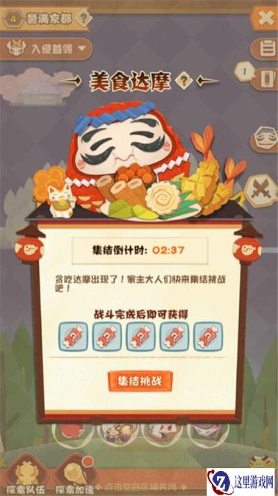 阴阳师妖怪屋食材怎么获得 食材快速获取攻略