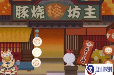 阴阳师妖怪屋居酒屋有什么用 居酒屋作用详情一览