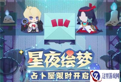 阴阳师妖怪屋占卜屋怎么进入 占卜屋进入方法攻略