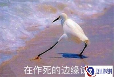 网剧遇龙抄袭手游遇见逆水寒被玩家抓包 三天后道歉