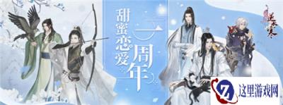 遇见逆水寒主线剧情连更四章 先导PV糖刀齐飞