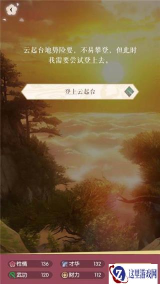 遇见逆水寒考验关卡怎么过 关卡过关规则要求