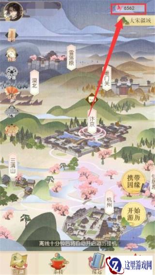 遇见逆水寒红尘点有什么用 红尘点获得方法