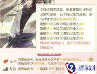 遇见逆水寒关于因缘力你想知道的都在这里