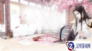 遇见逆水寒4月28日手作好感度 手作攻略一览