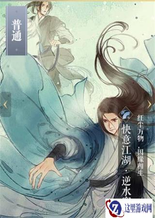 遇见逆水寒快意江湖卡牌属性 快意江湖卡牌