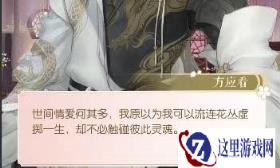 遇见逆水寒第十一章剧透警告 糖和刀都准备好了