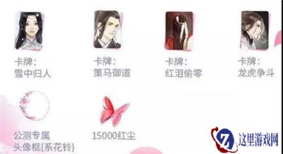 遇见逆水寒公测前福利汇总 谈恋爱当然要快人一步
