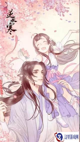 遇见之恋活动怎么做 一生一世一双人攻略