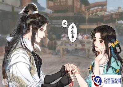 遇见逆水寒遇见之恋活动怎么玩 遇见之恋规则介绍