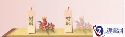 遇见逆水寒给顾惜朝过生日怎么玩 专属生日剧情