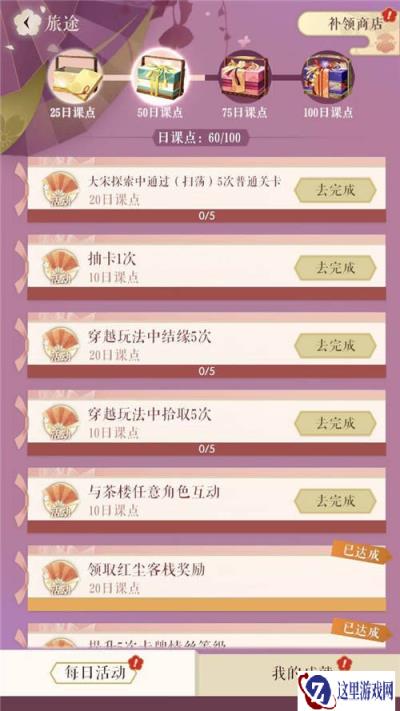 遇见逆水寒青崖书玩法介绍 青崖书有什么奖励