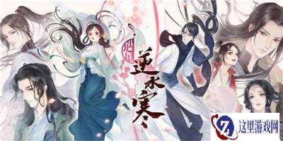 遇见逆水寒11月15日驿站小报的答案是什么
