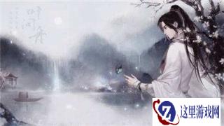 遇见逆水寒12月11日驿站小报答案分享
