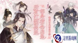 遇见逆水寒孔雀石好感度攻略 孔雀石送给谁比较好