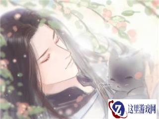遇见逆水寒绢花绸伞送给谁比较好 好感度分析