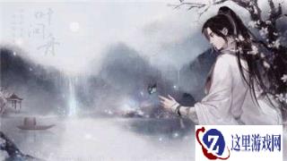 遇见逆水寒地图皮肤怎么获取 地图皮肤使用方式介绍